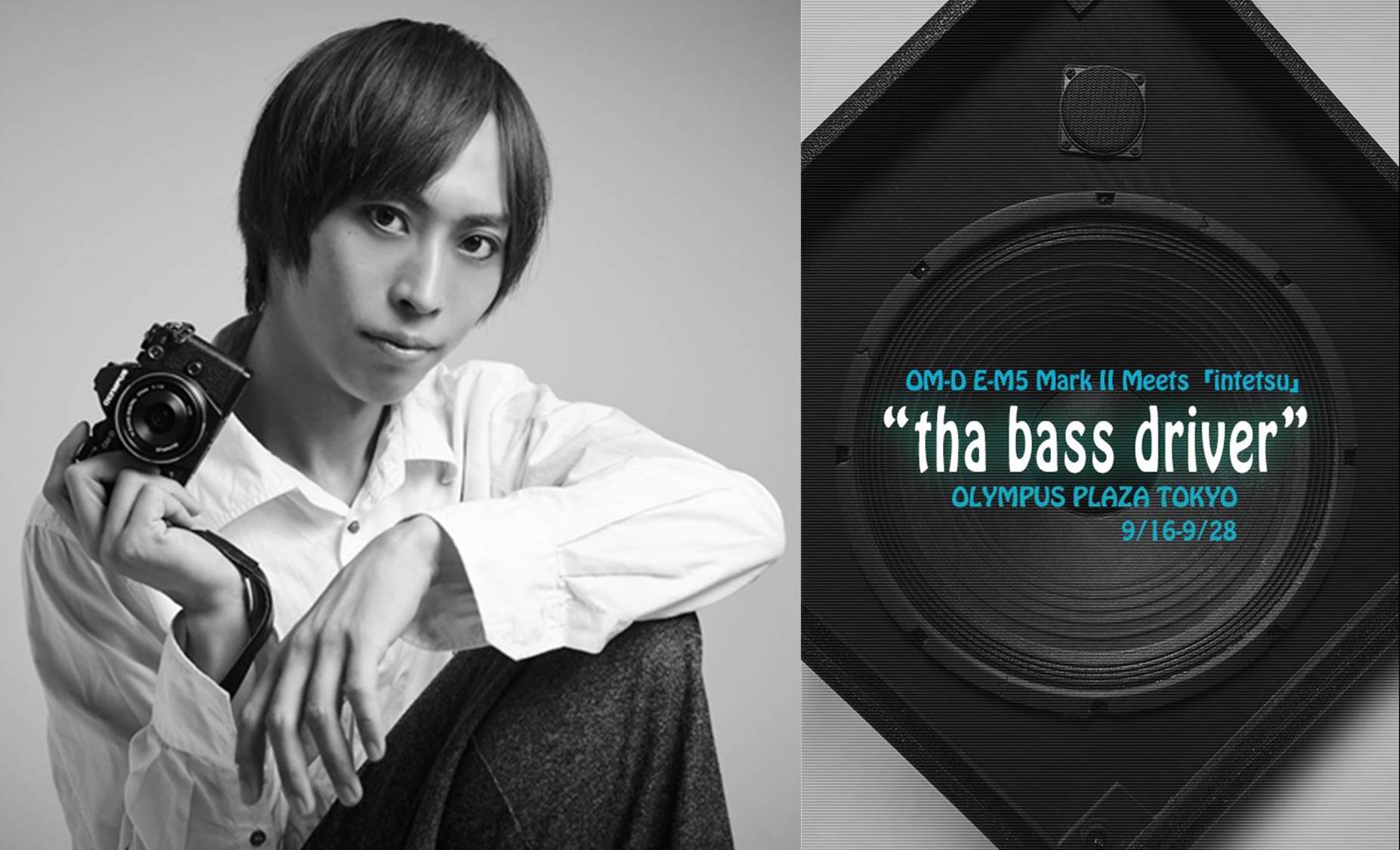 9/16(金)　インテツ写真展 『tha bass driver』