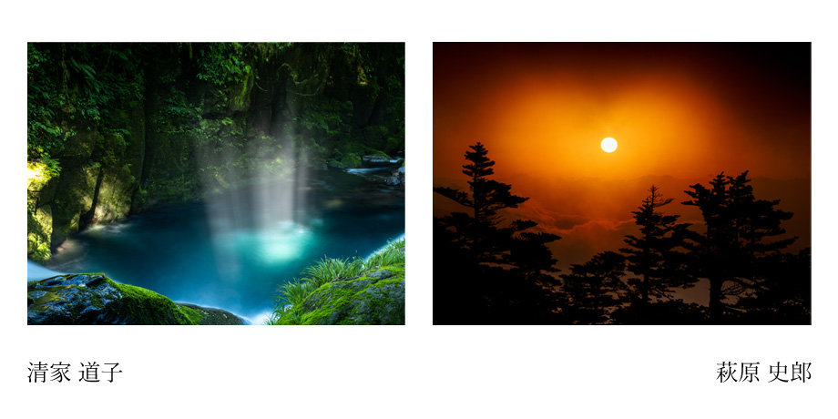 2021年9月30日～10月11日　清家 道子×萩原 史郎 写真展　Nature Colors 望遠レンズで撮る風景編