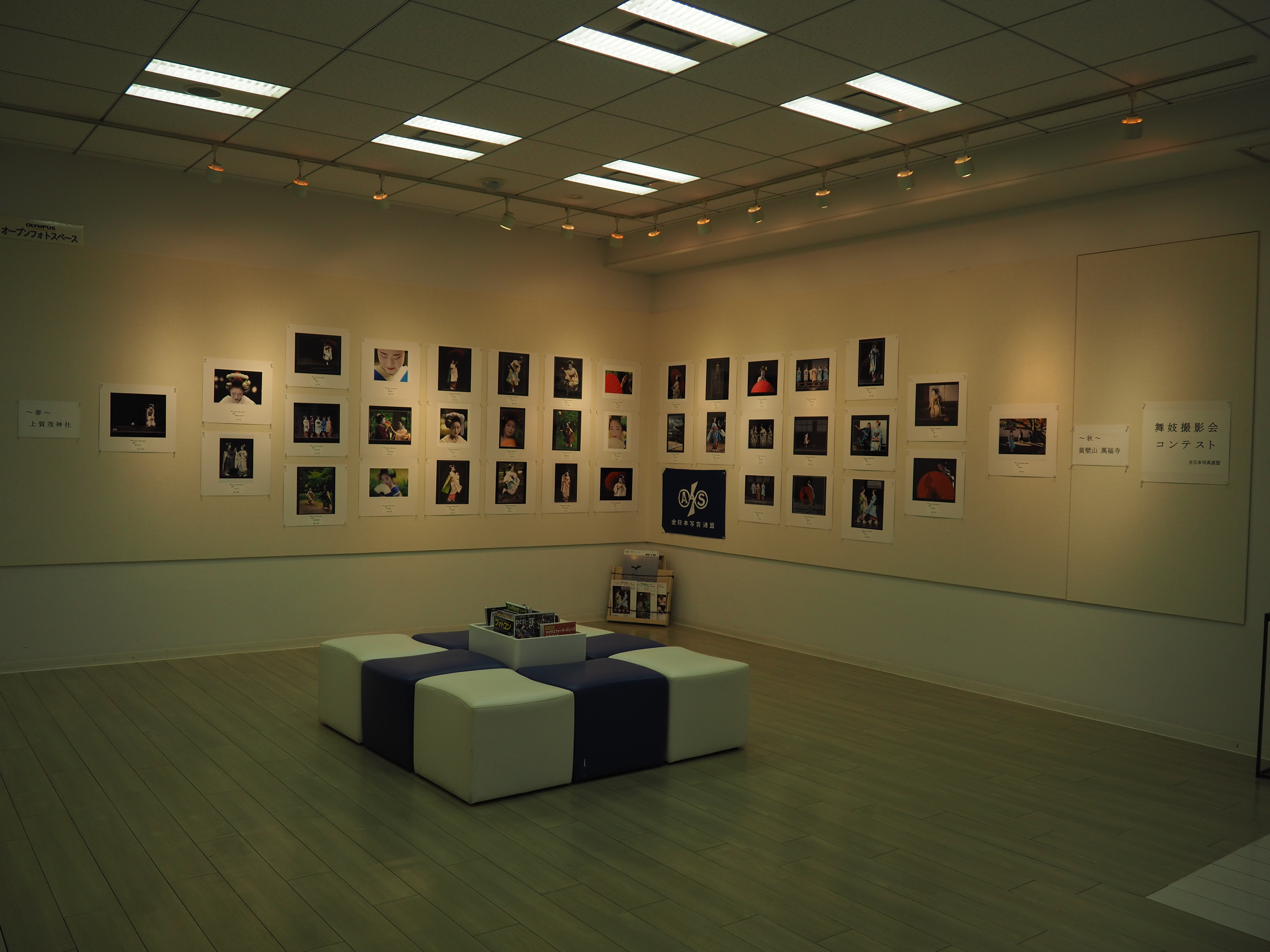 全日本写真連盟　舞妓フォトコン　入賞作品展