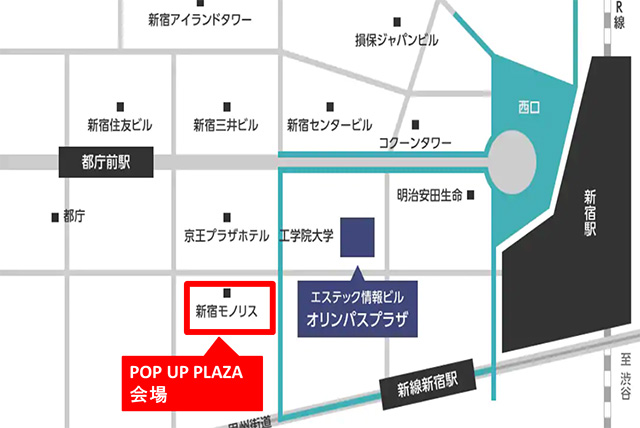 新宿モノリスビル／オリンパスプラザ東京