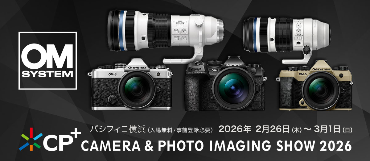 CP+2026 パシフィコ横浜（入場無料・事前登録必要） 2026年 2月26日（木）～ 3月1日（日）