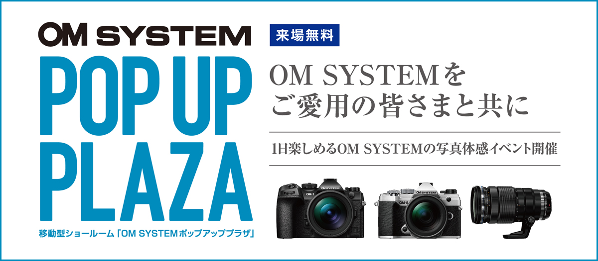 OM SYSTEM POP UP PLAZA