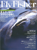 Fly Fisher 2012年5月号